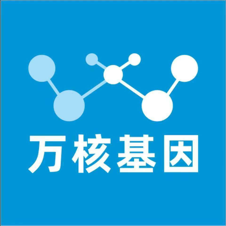 唐山曹妃甸万核健康基因管理咨询中心